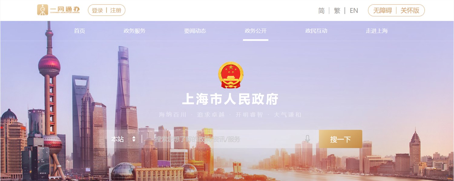 《上海市加快新能源汽車產業發展實施計劃（2021-2025年）》