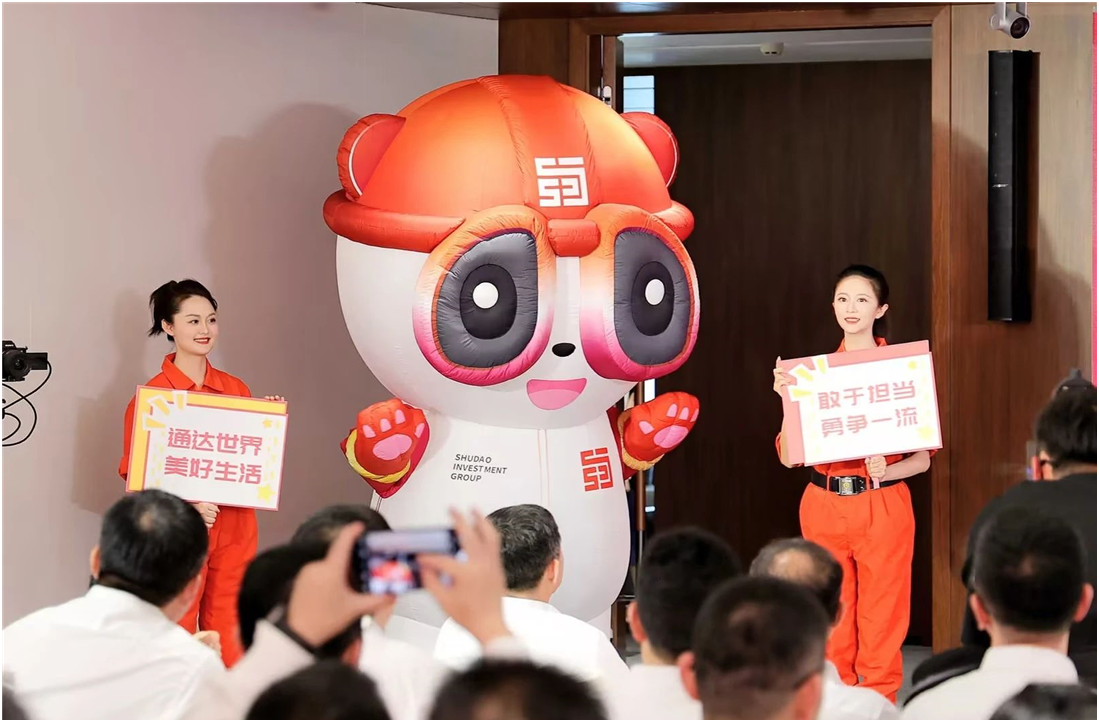 “敢于擔(dān)當(dāng) 勇爭一流” | 中大咨詢助力蜀道集團擦亮企業(yè)“名片”