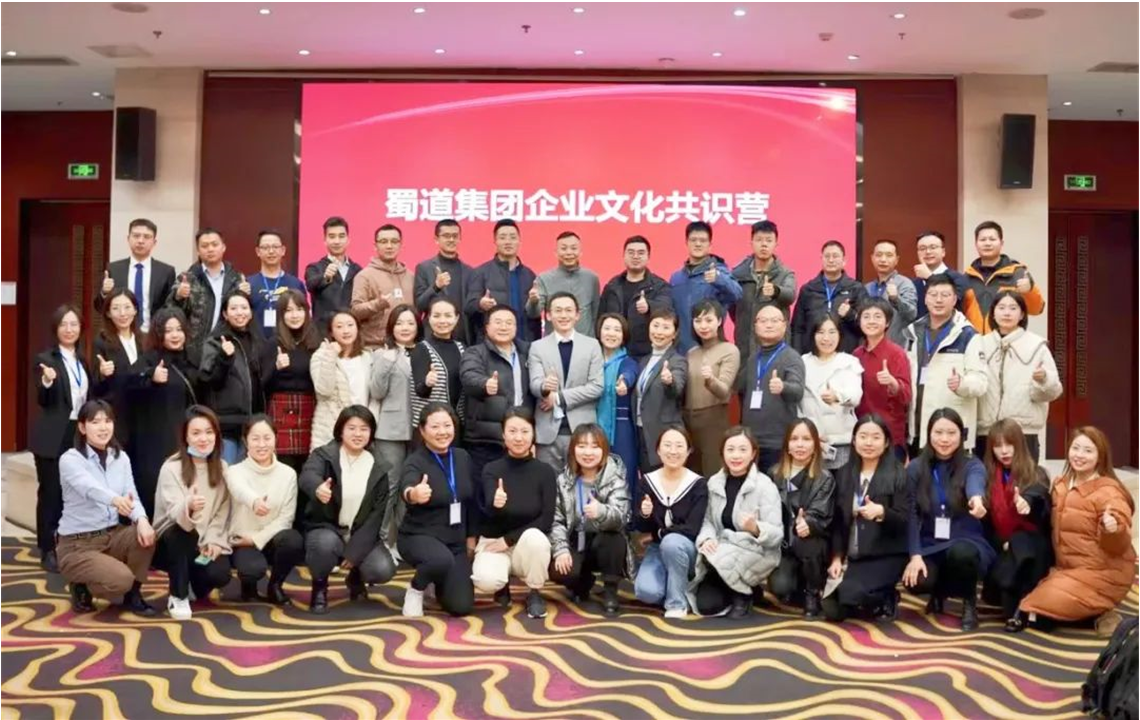 “敢于擔(dān)當(dāng) 勇爭一流” | 中大咨詢助力蜀道集團擦亮企業(yè)“名片”