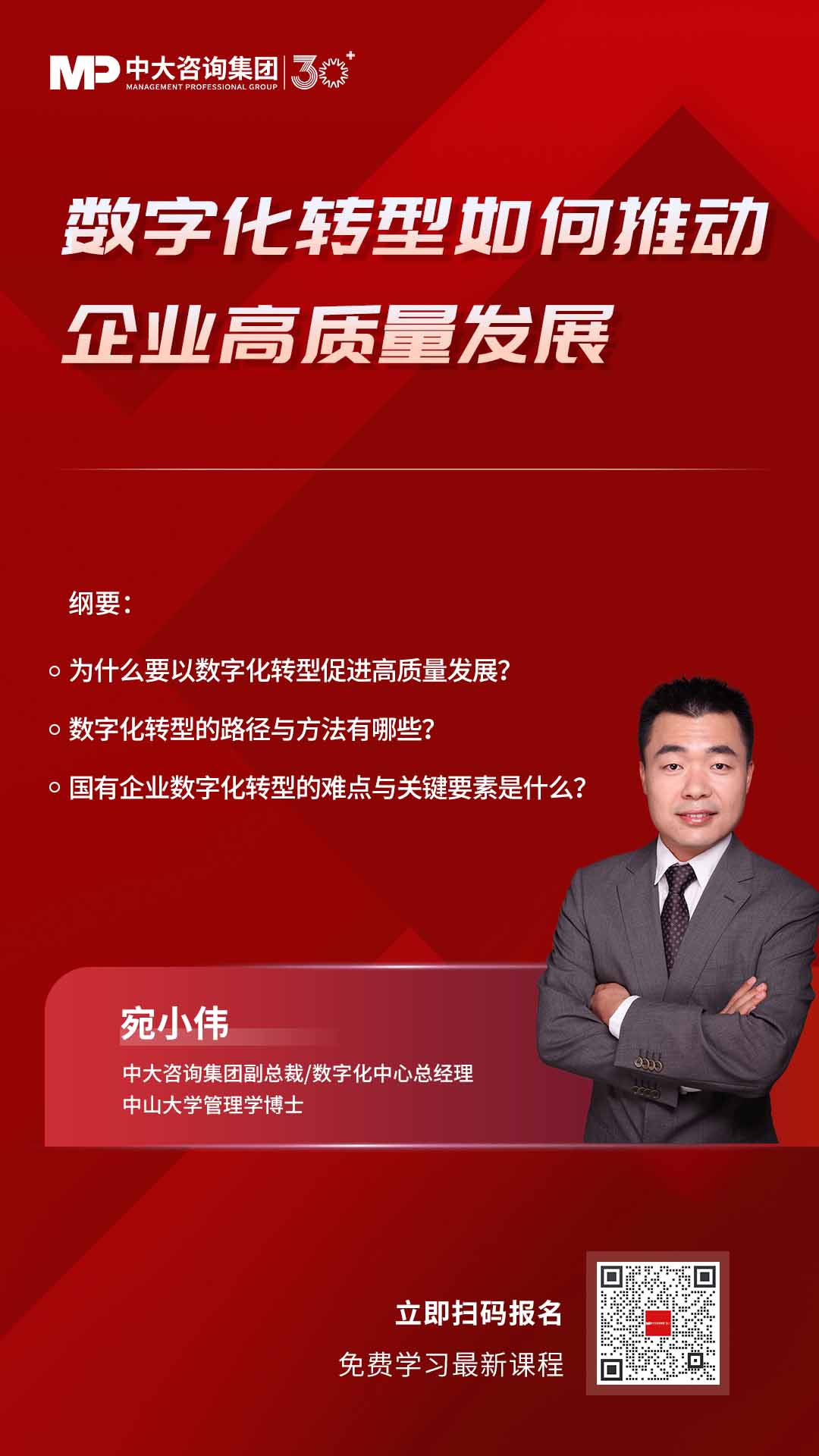 《數字化轉型如何推動企業高質量發展》