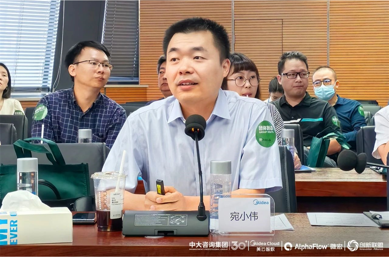 對(duì)標(biāo)啟迪促發(fā)展 | 中大咨詢帶領(lǐng)走進(jìn)美的集團(tuán)，切實(shí)感受數(shù)字化轉(zhuǎn)型成功之道