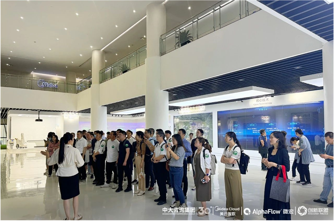 對(duì)標(biāo)啟迪促發(fā)展 | 中大咨詢帶領(lǐng)走進(jìn)美的集團(tuán)，切實(shí)感受數(shù)字化轉(zhuǎn)型成功之道