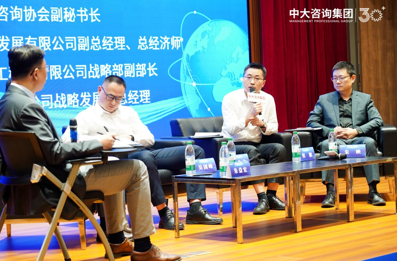 “建企新機遇,出海創未來”——中大咨詢成功舉辦國際業務高質量發展圓桌論壇 “建企新機遇,出海創未來”——中大咨詢成功舉辦國際業務高質量發展圓桌論壇