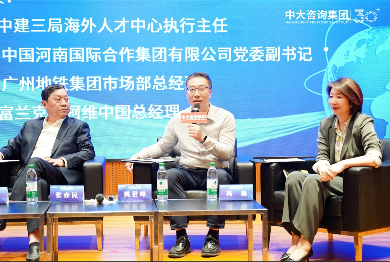 “建企新機遇,出海創未來”——中大咨詢成功舉辦國際業務高質量發展圓桌論壇 “建企新機遇,出海創未來”——中大咨詢成功舉辦國際業務高質量發展圓桌論壇