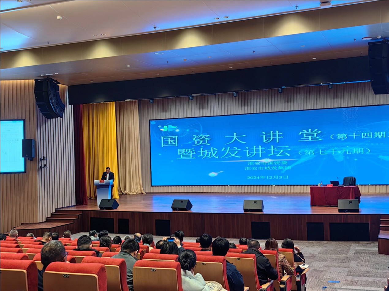 中大咨詢攜手淮安市國資國企，共繪“十五五”戰略規劃新篇章