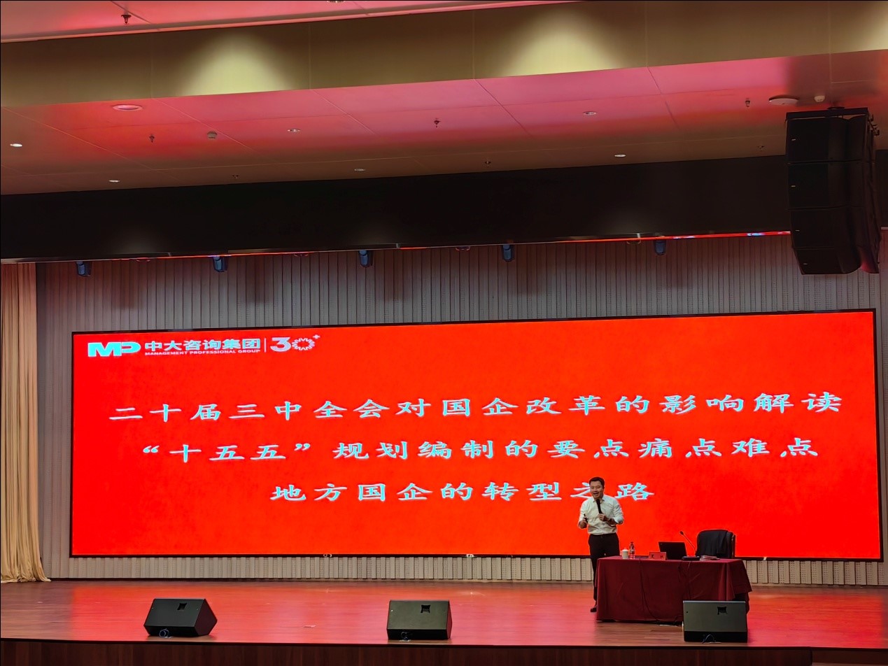 中大咨詢攜手淮安市國資國企，共繪“十五五”戰略規劃新篇章