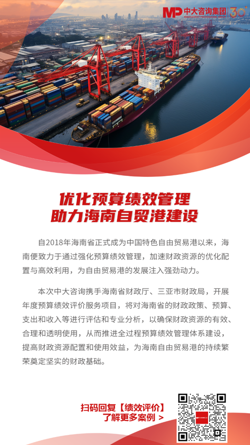 喜報!中大咨詢集團成為廣東省成本預(yù)算績效管理項目首批試點第三方機構(gòu) 喜報!中大咨詢集團成為廣東省成本預(yù)算績效管理項目首批試點第三方機構(gòu)