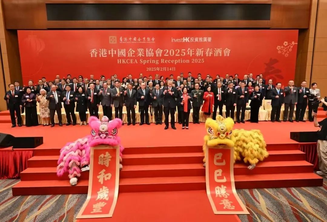 中大咨詢集團總裁朱益宏受邀出席2025年香港中國企業協會新春酒會