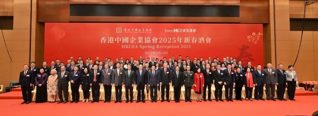 中大咨詢集團總裁朱益宏受邀出席2025年香港中國企業協會新春酒會