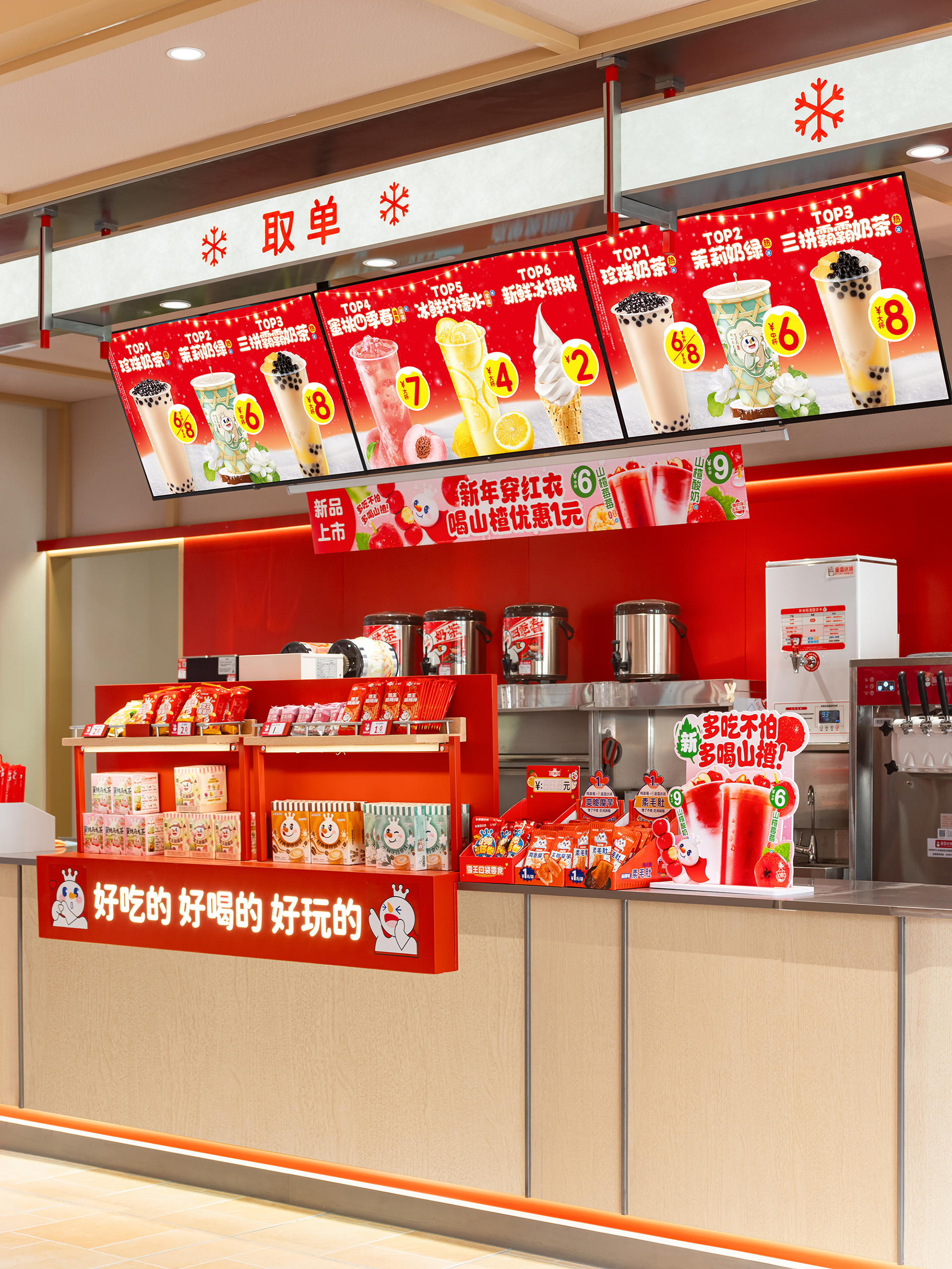 從“雪王”到港股“凍資王”：解碼新茶飲“極致性價比”背后的效率密碼