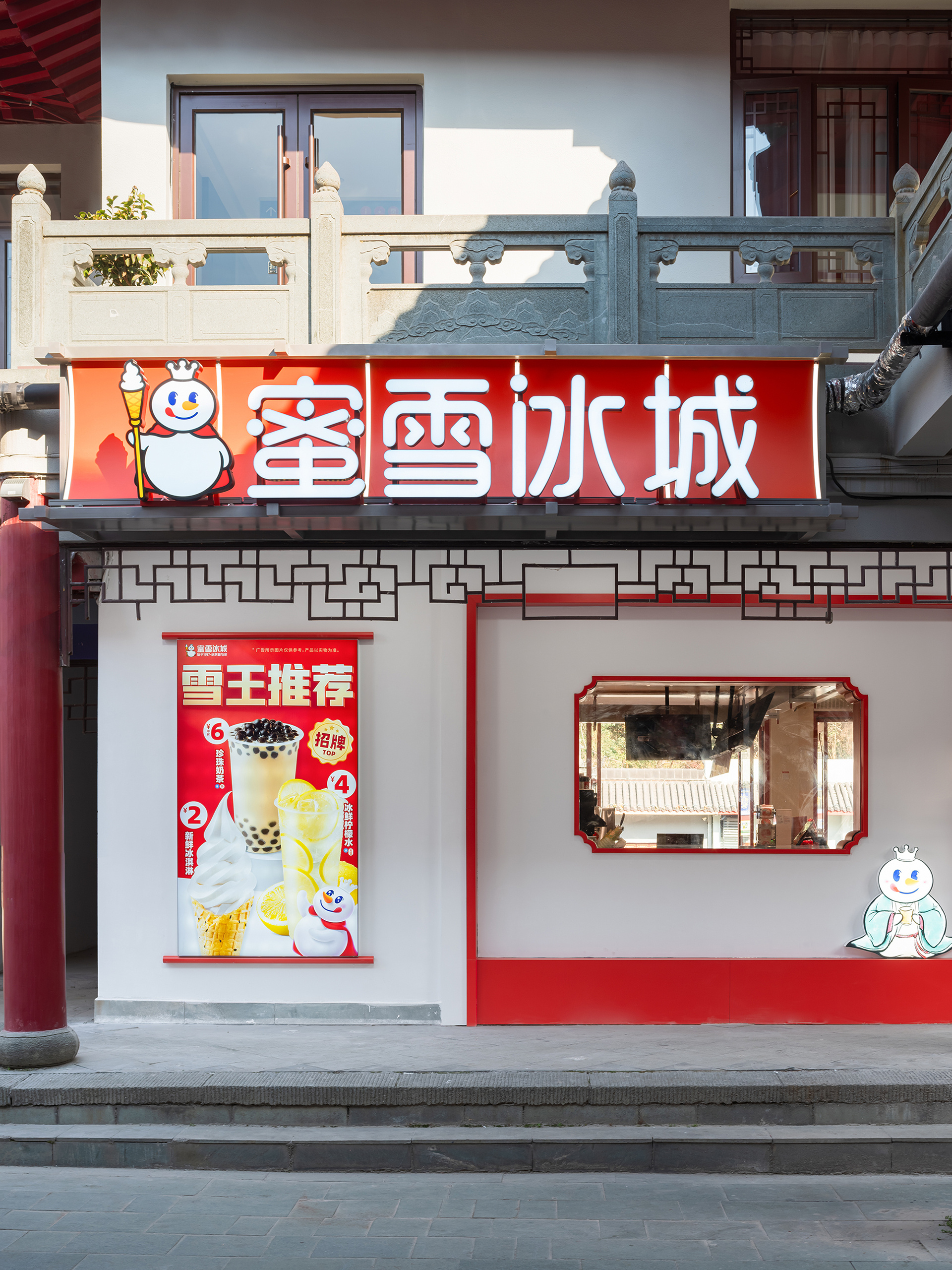 從“雪王”到港股“凍資王”：解碼新茶飲“極致性價比”背后的效率密碼