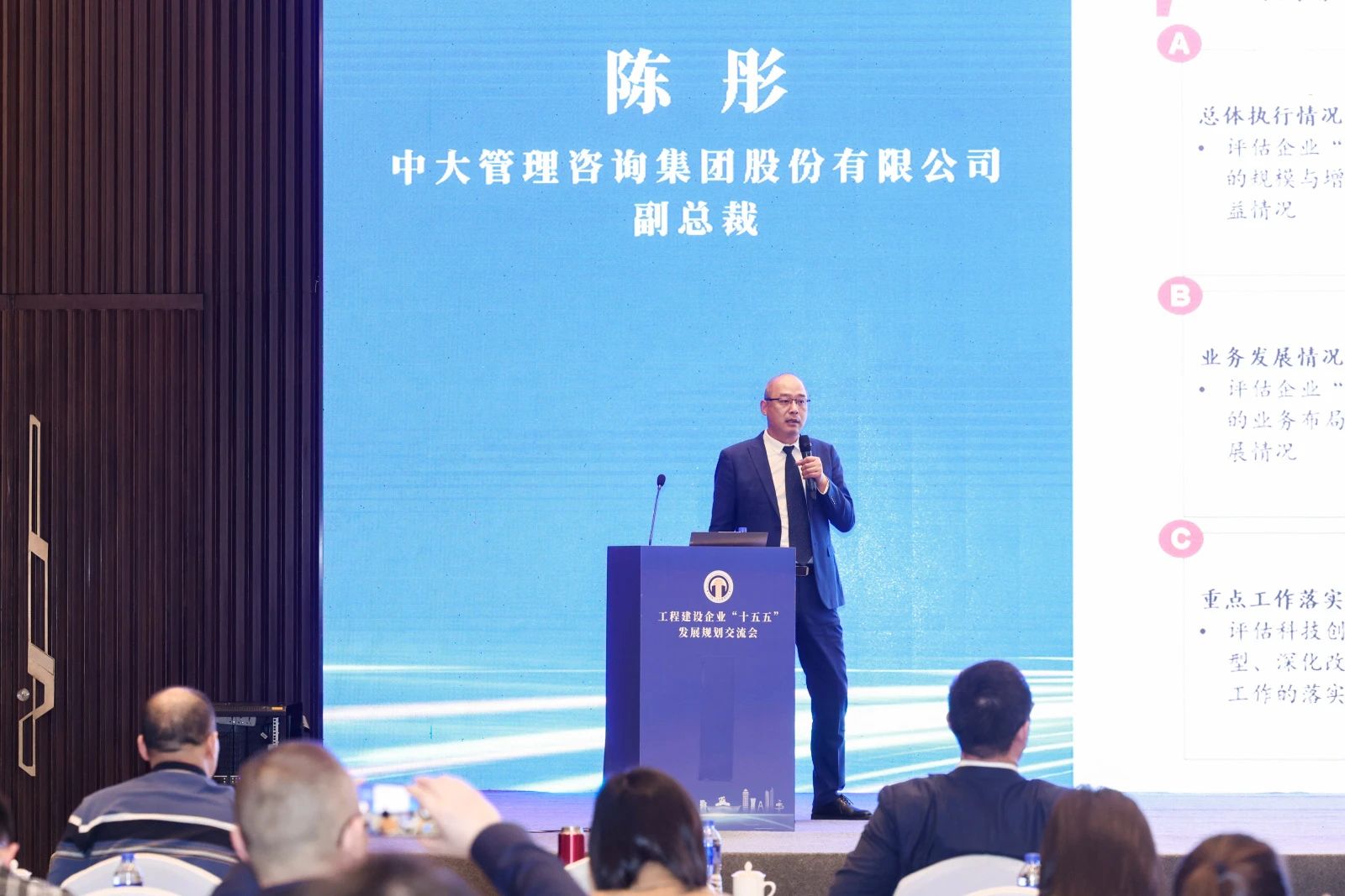 中大咨詢出席工程建設(shè)企業(yè)“十五五”戰(zhàn)略規(guī)劃成都交流會(huì)