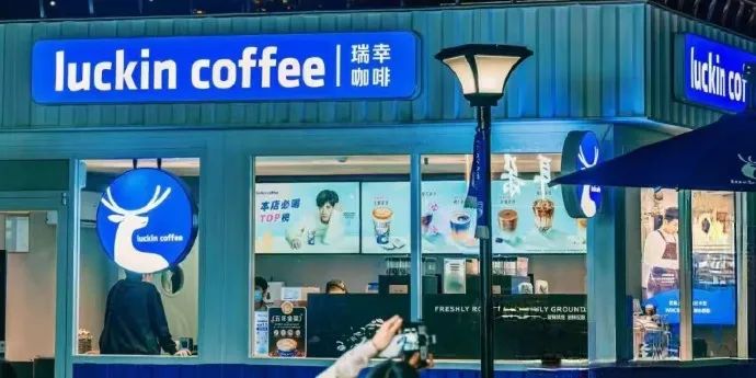 萬(wàn)億咖啡市場(chǎng)！來(lái)看瑞幸數(shù)字化戰(zhàn)略體系的構(gòu)建路徑與商業(yè)啟示