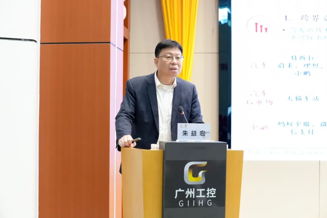 深化先進制造業布局！世界500強名企廣州工控集團攜手中大咨詢編制“十五五”戰略規劃