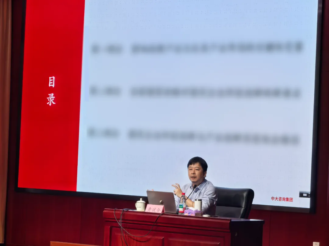 湖北省國資國企高質量發展專題研討班召開，中大咨詢受邀分享科技創新與產業創新發展路徑