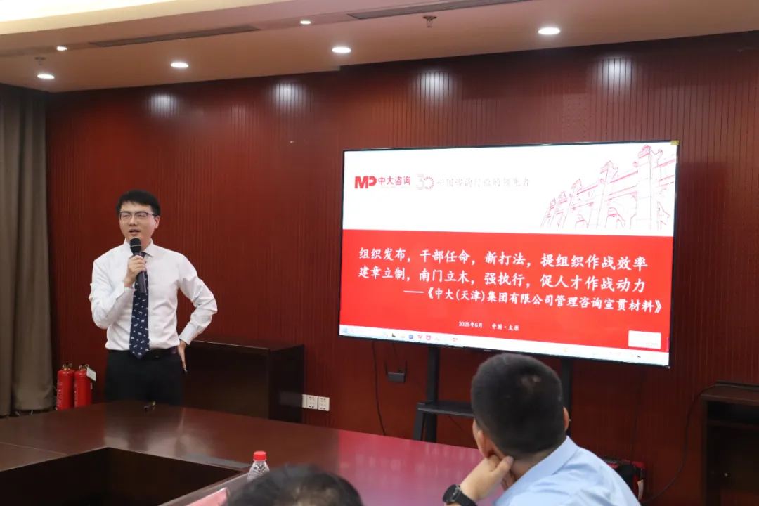 中大咨詢參與中大（天津）集團(tuán)經(jīng)濟(jì)工作會(huì)議，并展示項(xiàng)目合作成果