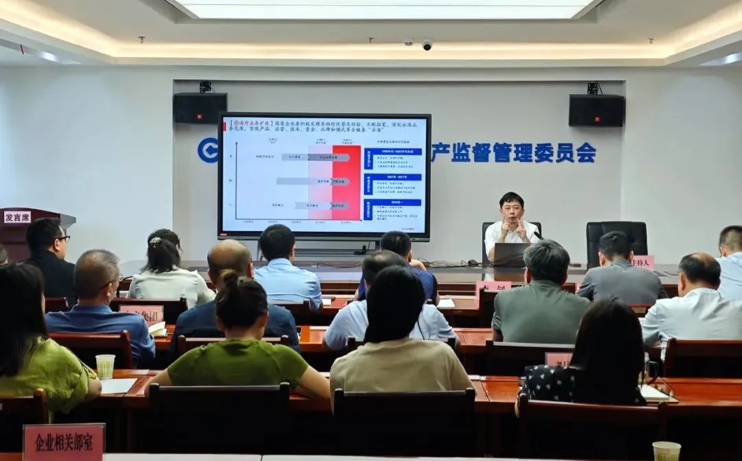 中大咨詢受邀為襄陽市國資國企作“十五五”規(guī)劃編制主題分享 中大咨詢受邀為襄陽市國資國企作“十五五”規(guī)劃編制主題分享