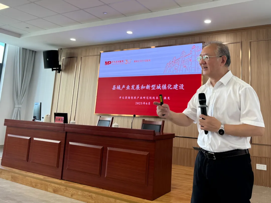 汕尾市開展“‘百千萬工程’三年初見成效提升行動”暨“改革實效提升行動”示范培訓班，中大咨詢分享專業洞見