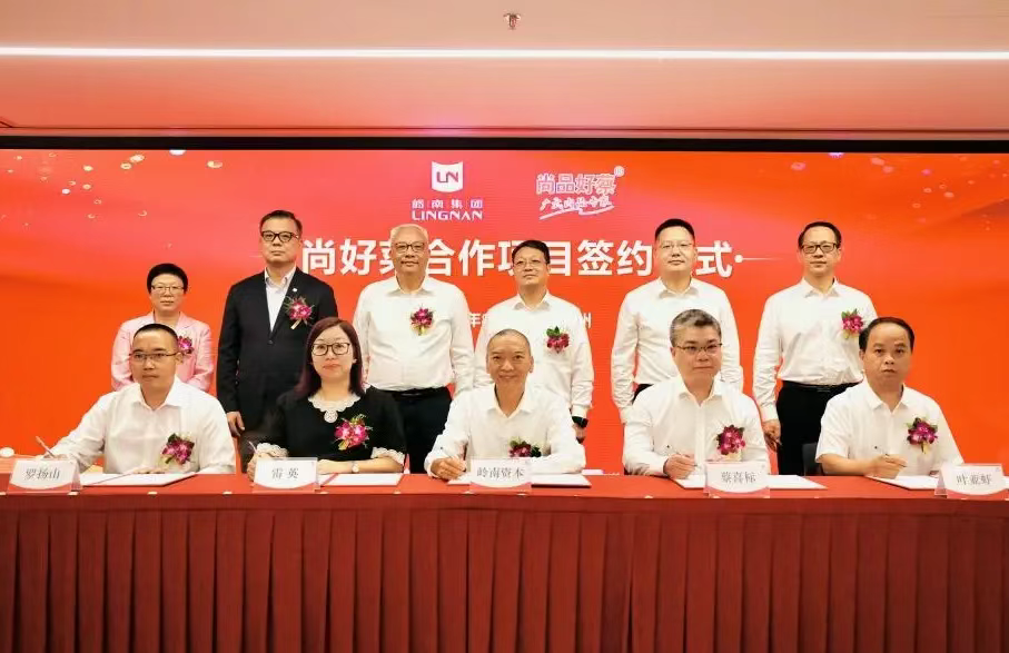 預制菜產業新動向！嶺南資本聯袂尚好菜打造新標桿，中大咨詢提供專業支持