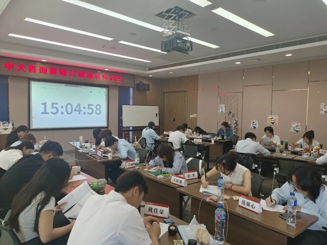 淬煉咨詢新銳,啟航職業征程——中大咨詢黃埔32期顧問特訓營8月班圓滿收官 淬煉咨詢新銳,啟航職業征程——中大咨詢黃埔32期顧問特訓營8月班圓滿收官