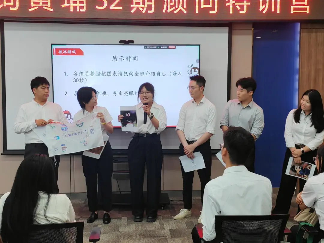 淬煉咨詢新銳,啟航職業征程——中大咨詢黃埔32期顧問特訓營8月班圓滿收官 淬煉咨詢新銳,啟航職業征程——中大咨詢黃埔32期顧問特訓營8月班圓滿收官