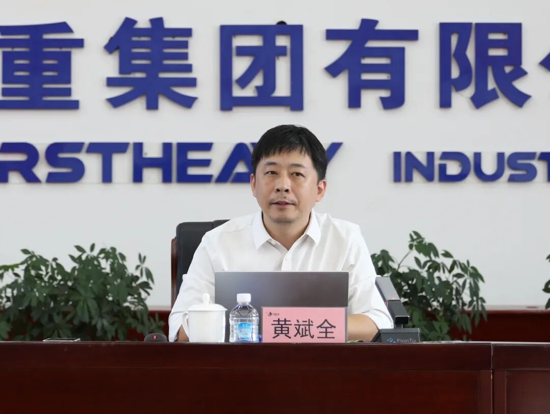 中國(guó)一重?cái)y手中大咨詢開展“十五五”規(guī)劃培訓(xùn)，以規(guī)劃賦能發(fā)展新藍(lán)圖