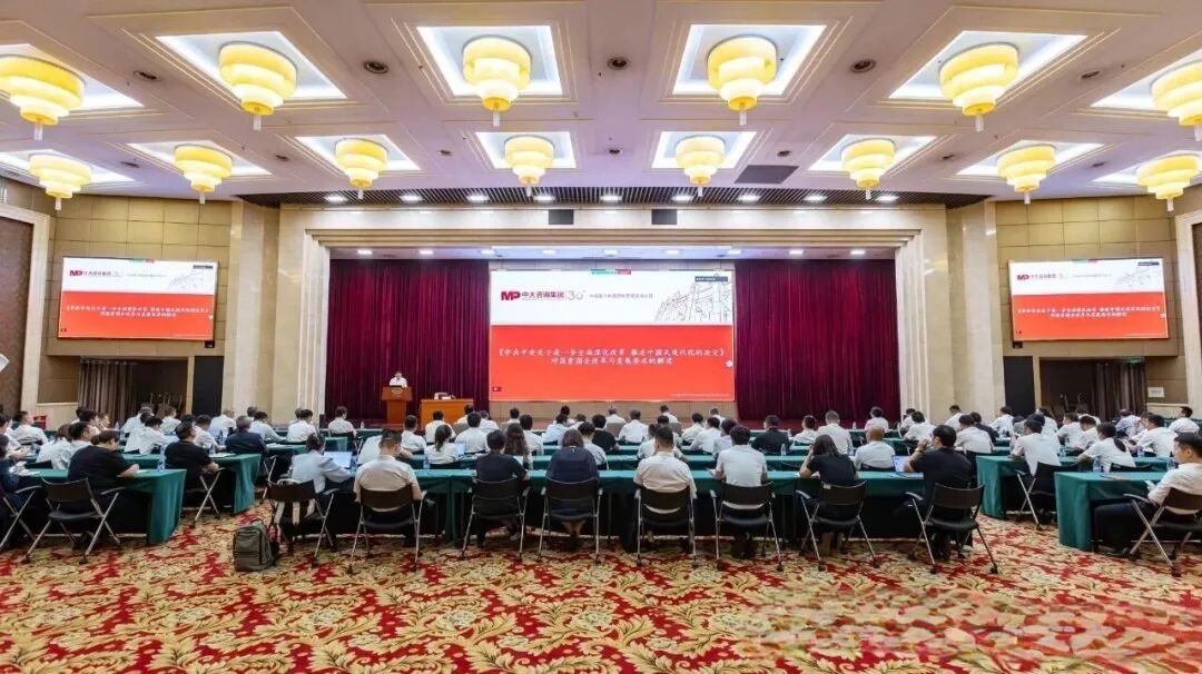 中汽中心黨委第六期改革講堂成功舉辦,中大咨詢受邀解讀國資國企改革新方向 中汽中心黨委第六期改革講堂成功舉辦,中大咨詢受邀解讀國資國企改革新方向