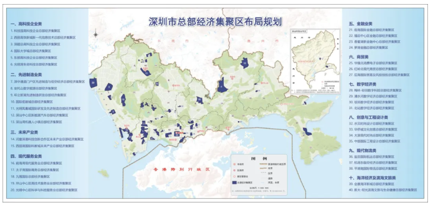 深圳羅湖總部經濟聚集區建設方案項目順利驗收!成果獲專家組高度認可 深圳羅湖總部經濟聚集區建設方案項目順利驗收!成果獲專家組高度認可