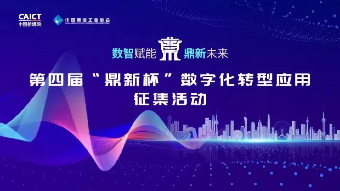 獲國家級認(rèn)可!江投集團數(shù)字化轉(zhuǎn)型實踐入選“鼎新杯”典型案例 獲國家級認(rèn)可!江投集團數(shù)字化轉(zhuǎn)型實踐入選“鼎新杯”典型案例
