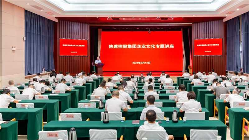 以文化升級驅動企業高質量發展!中大咨詢受邀為世界五百強企業陜建控股集團做專題分享 以文化升級驅動企業高質量發展!中大咨詢受邀為世界五百強企業陜建控股集團做專題分享