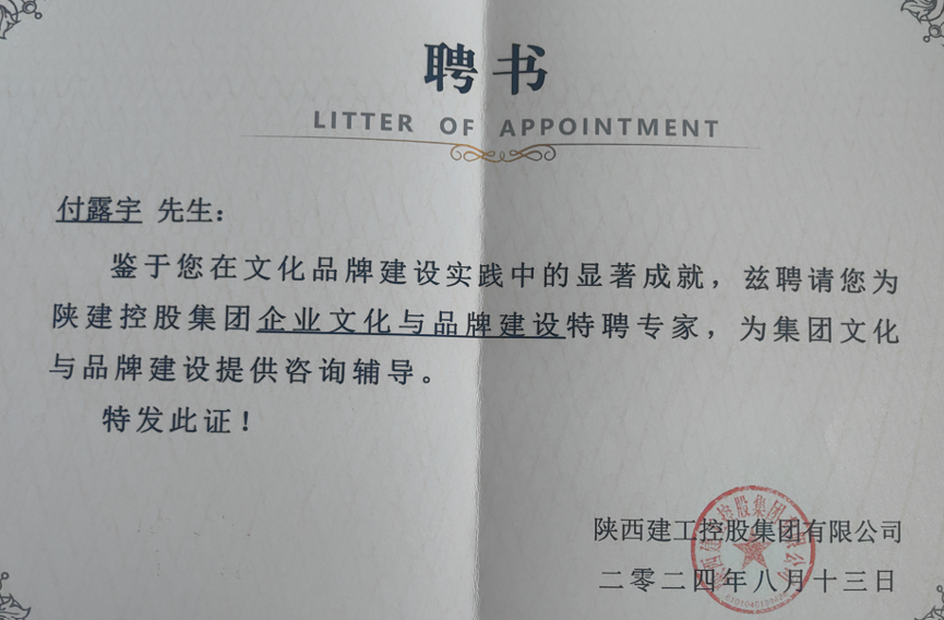 以文化升級驅動企業高質量發展!中大咨詢受邀為世界五百強企業陜建控股集團做專題分享 以文化升級驅動企業高質量發展!中大咨詢受邀為世界五百強企業陜建控股集團做專題分享