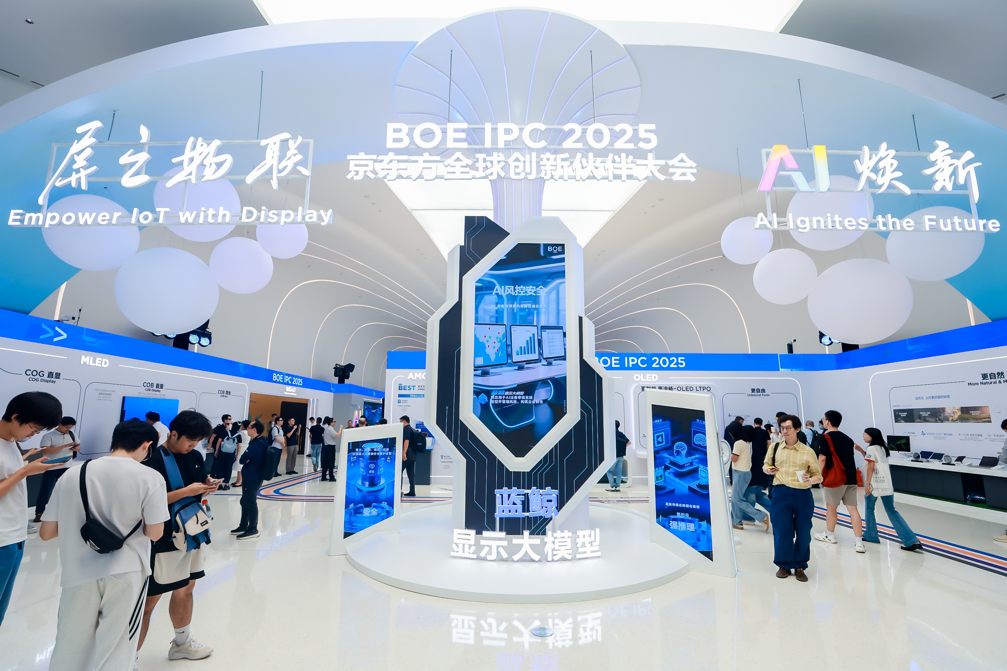 跨界對話，文化建設前沿的碰撞丨中大咨詢受邀出席京東方全球創(chuàng)新伙伴大會