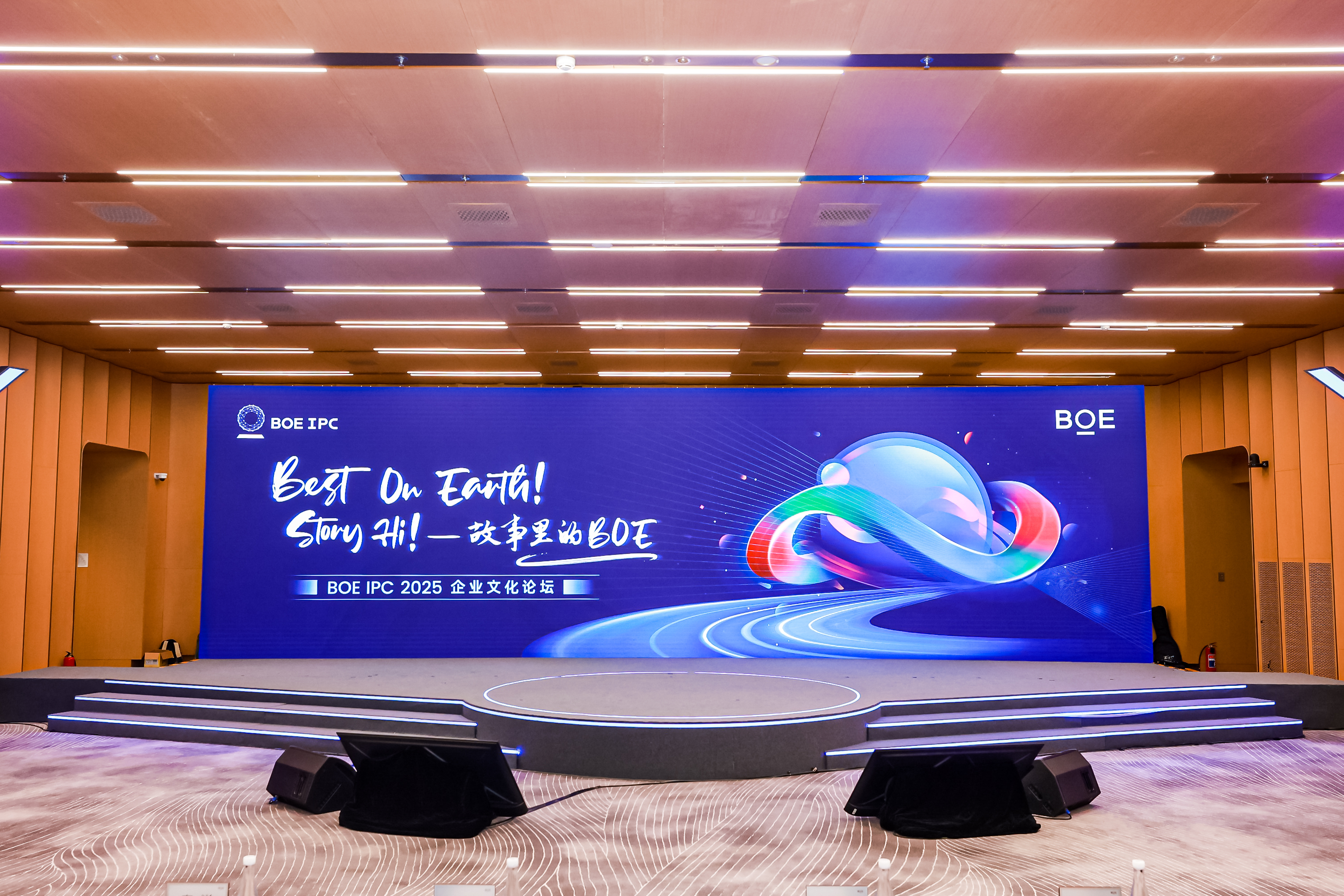 跨界對話,文化建設前沿的碰撞丨中大咨詢受邀出席京東方全球創(chuàng)新伙伴大會 跨界對話,文化建設前沿的碰撞丨中大咨詢受邀出席京東方全球創(chuàng)新伙伴大會