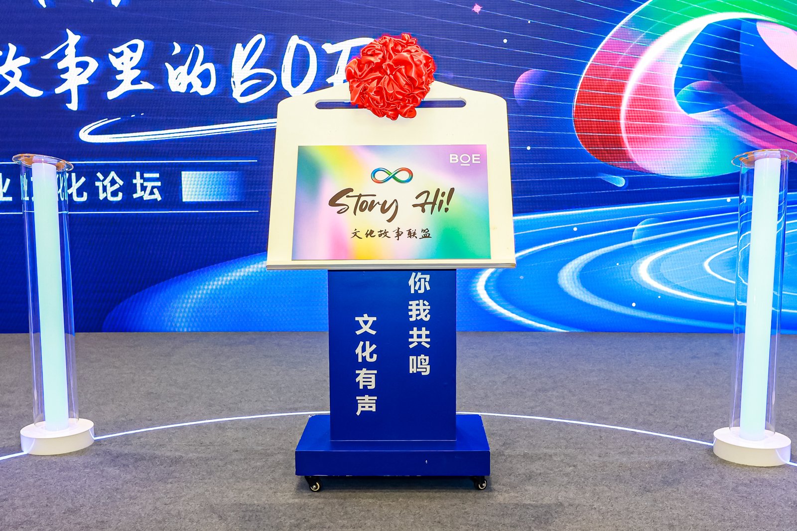 跨界對話,文化建設前沿的碰撞丨中大咨詢受邀出席京東方全球創(chuàng)新伙伴大會 跨界對話,文化建設前沿的碰撞丨中大咨詢受邀出席京東方全球創(chuàng)新伙伴大會