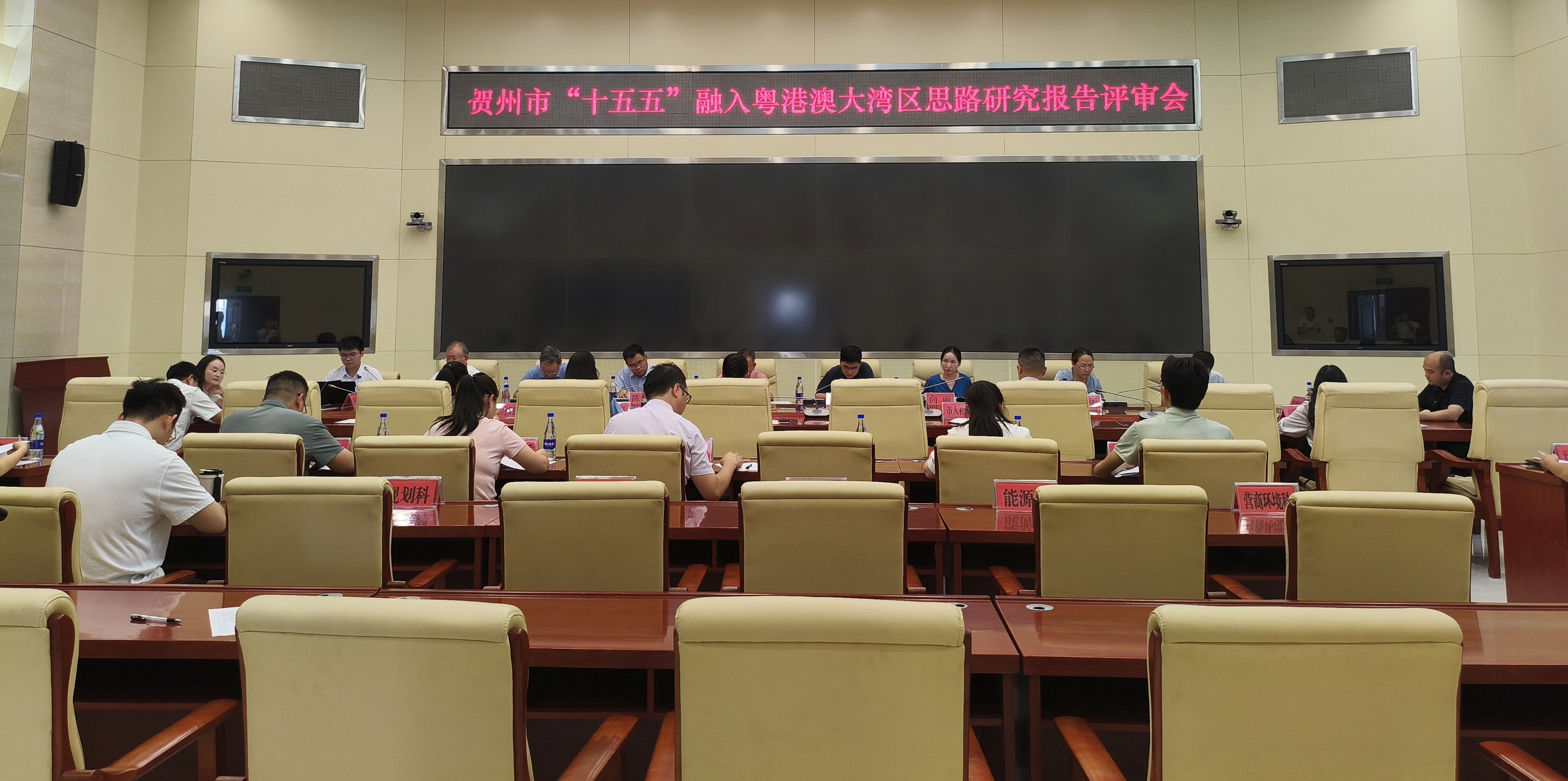 專家高度認可！賀州“十五五”融灣思路研究報告順利通過評審