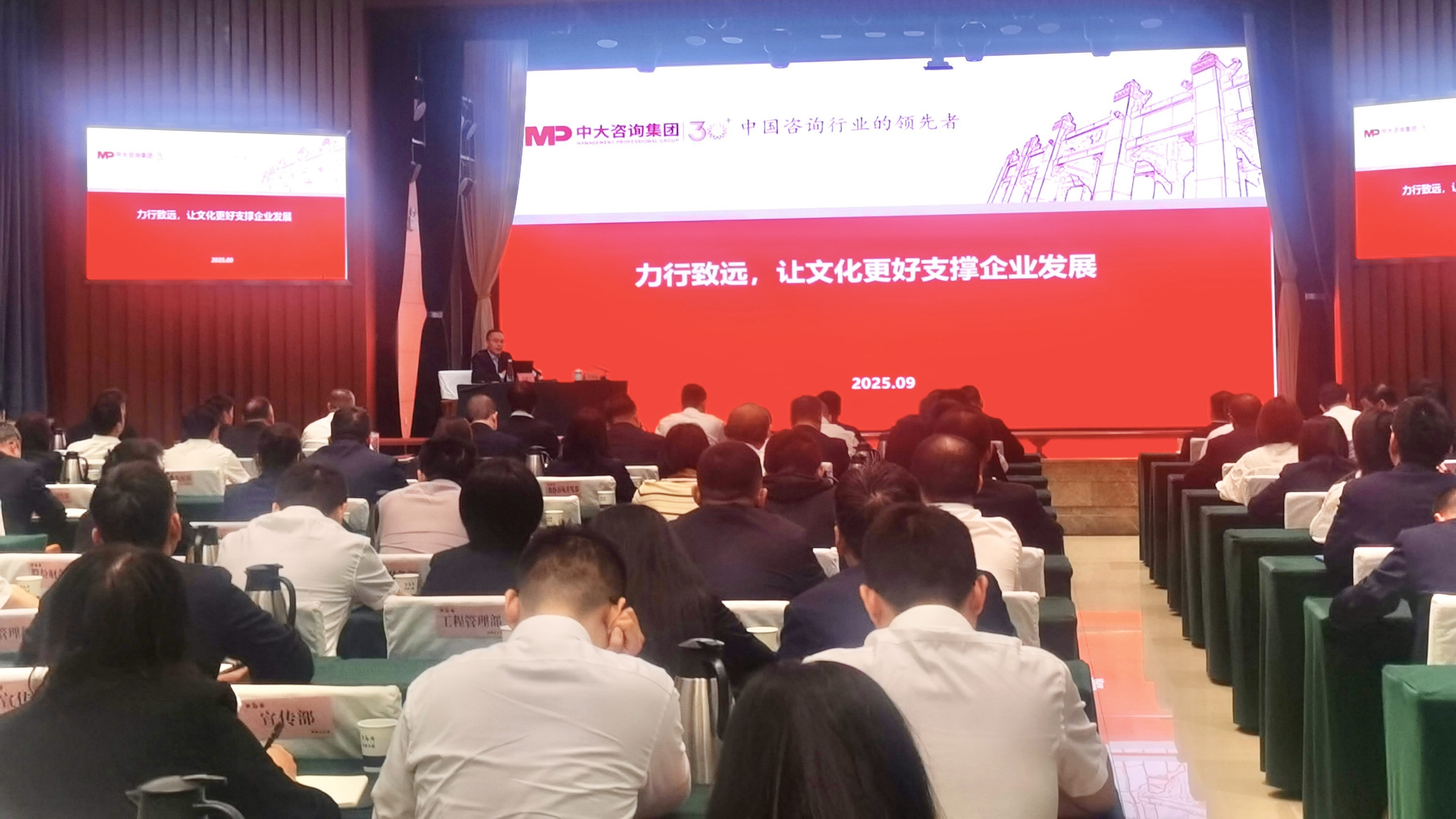 文化引領,力建未來——中大咨詢助力陜建集團企業文化再升級 文化引領,力建未來——中大咨詢助力陜建集團企業文化再升級