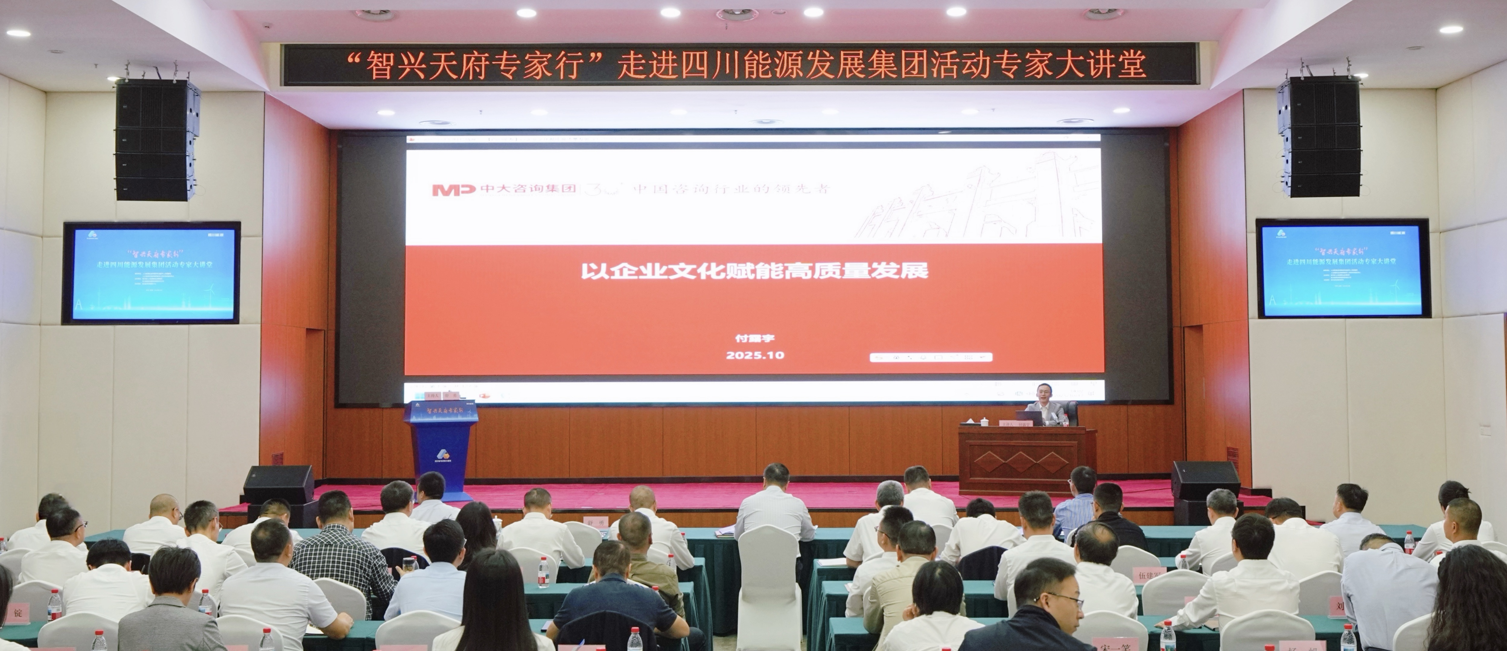 獲聘“四川省專家團專家”!中大咨詢持續賦能四川國資國企高質量發展 獲聘“四川省專家團專家”!中大咨詢持續賦能四川國資國企高質量發展