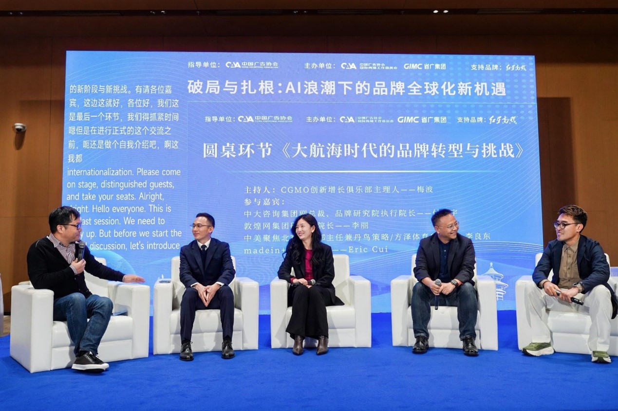 受邀出席中國國際廣告節，中大咨詢分享交流“品牌國際化”專題