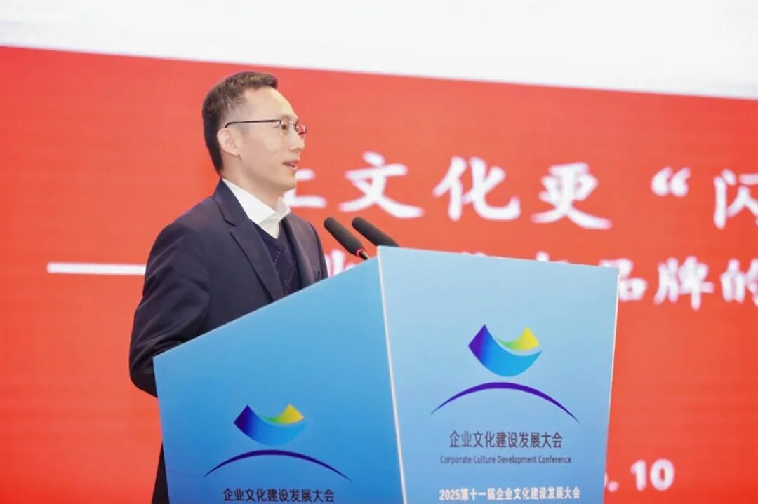 受邀出席企業文化建設發展大會，中大咨詢分享“文化品牌一體化”打造