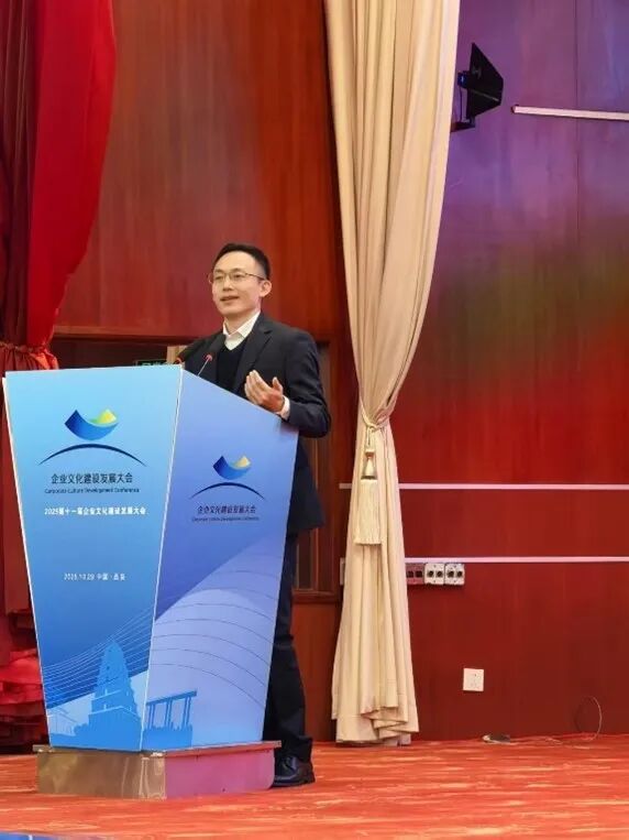 受邀出席企業文化建設發展大會，中大咨詢分享“文化品牌一體化”打造