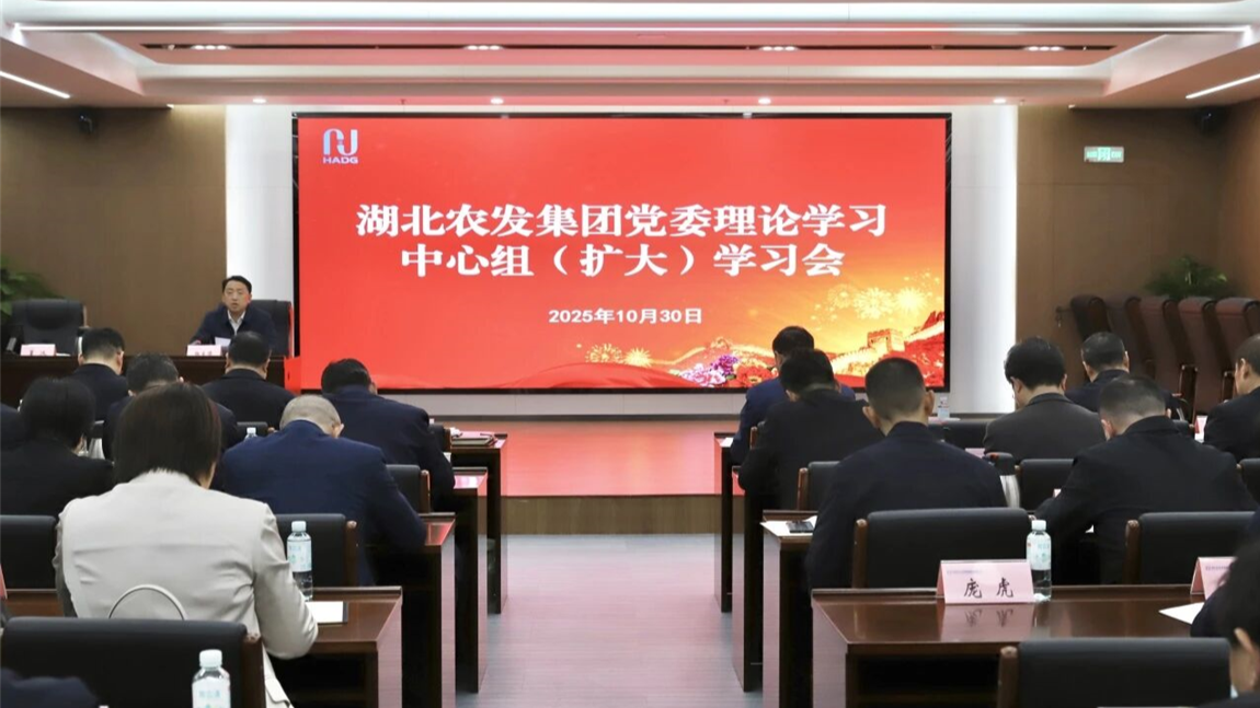 湖北農發集團攜手中大咨詢共繪“十五五”現代農業新藍圖 湖北農發集團攜手中大咨詢共繪“十五五”現代農業新藍圖