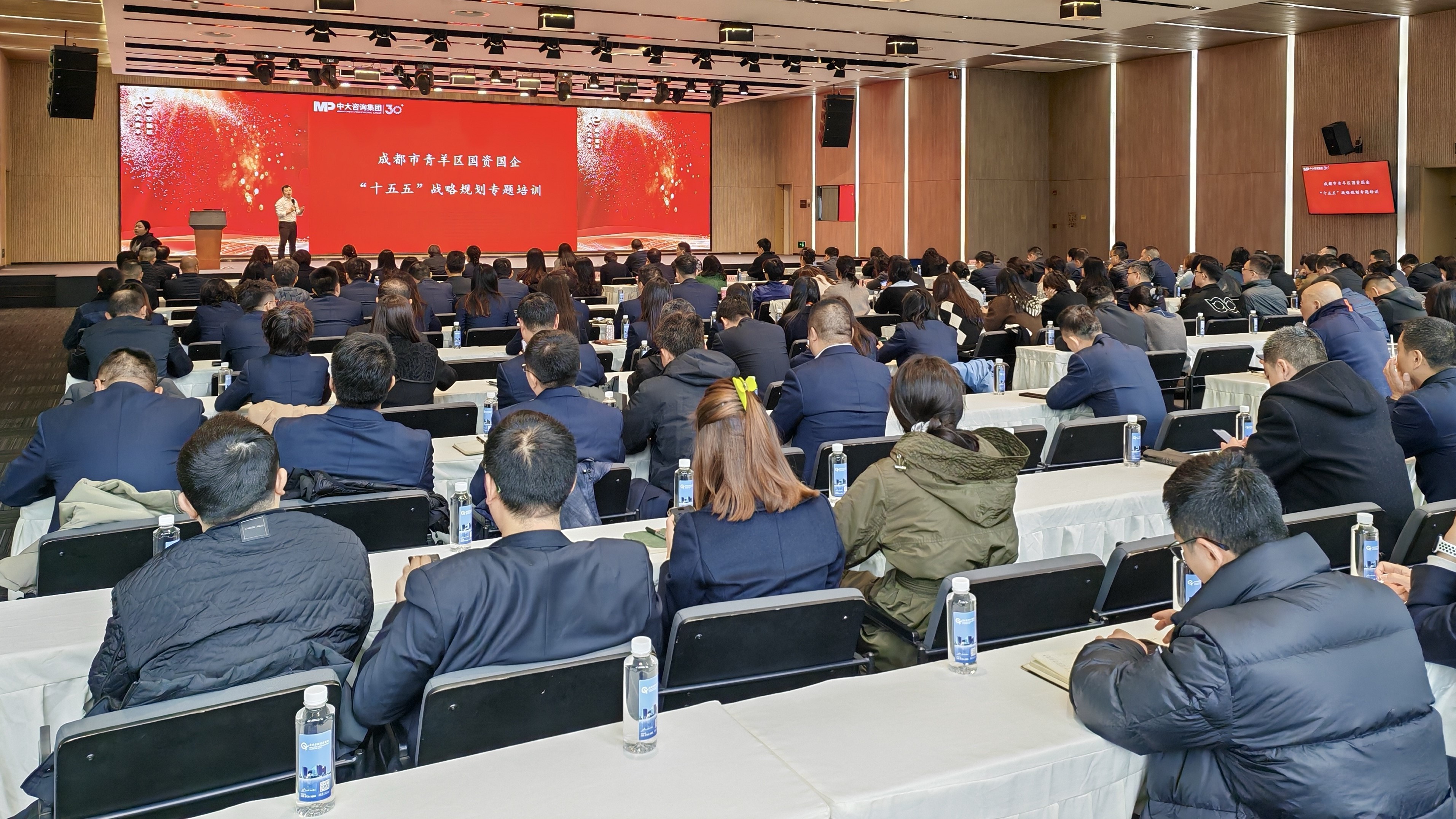 賦能成都市青羊區國資國企“十五五”戰略規劃,中大咨詢受邀分享國企改革新路徑 賦能成都市青羊區國資國企“十五五”戰略規劃,中大咨詢受邀分享國企改革新路徑