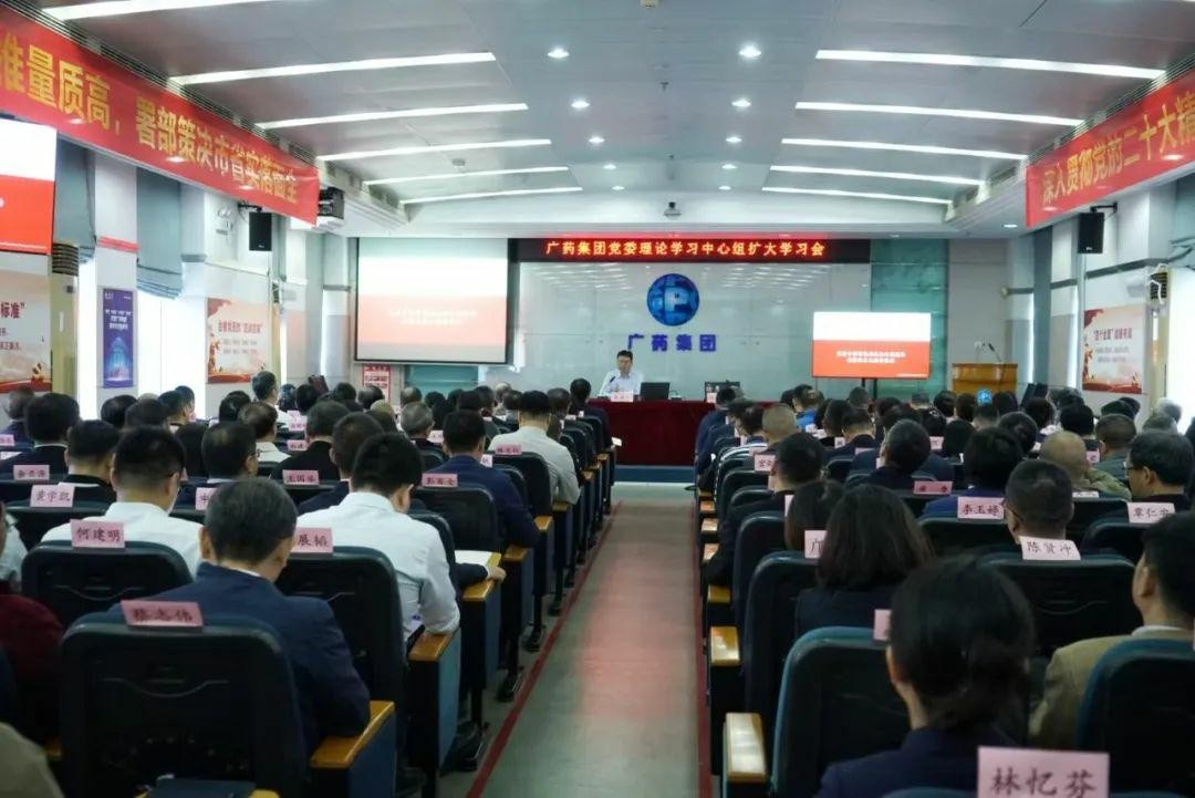 探索中國特色現(xiàn)代企業(yè)制度完善之道！中大咨詢受邀出席廣藥集團(tuán)黨委理論學(xué)習(xí)中心組（擴(kuò)大）學(xué)習(xí)會(huì)