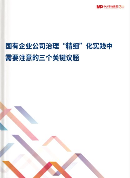 管理咨詢(xún)公司