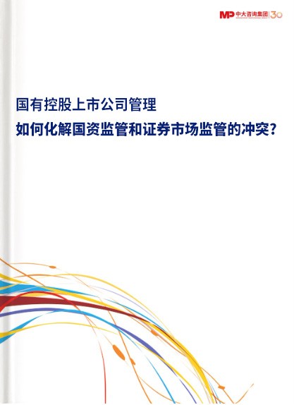 管理咨詢(xún)公司