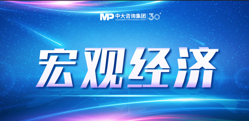 2025年一季度宏觀經濟數據解讀：內需挖掘成效初現，供給過剩仍存隱憂