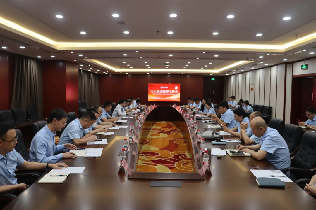 中大咨詢參與中大（天津）集團經濟工作會議，并展示項目合作成果