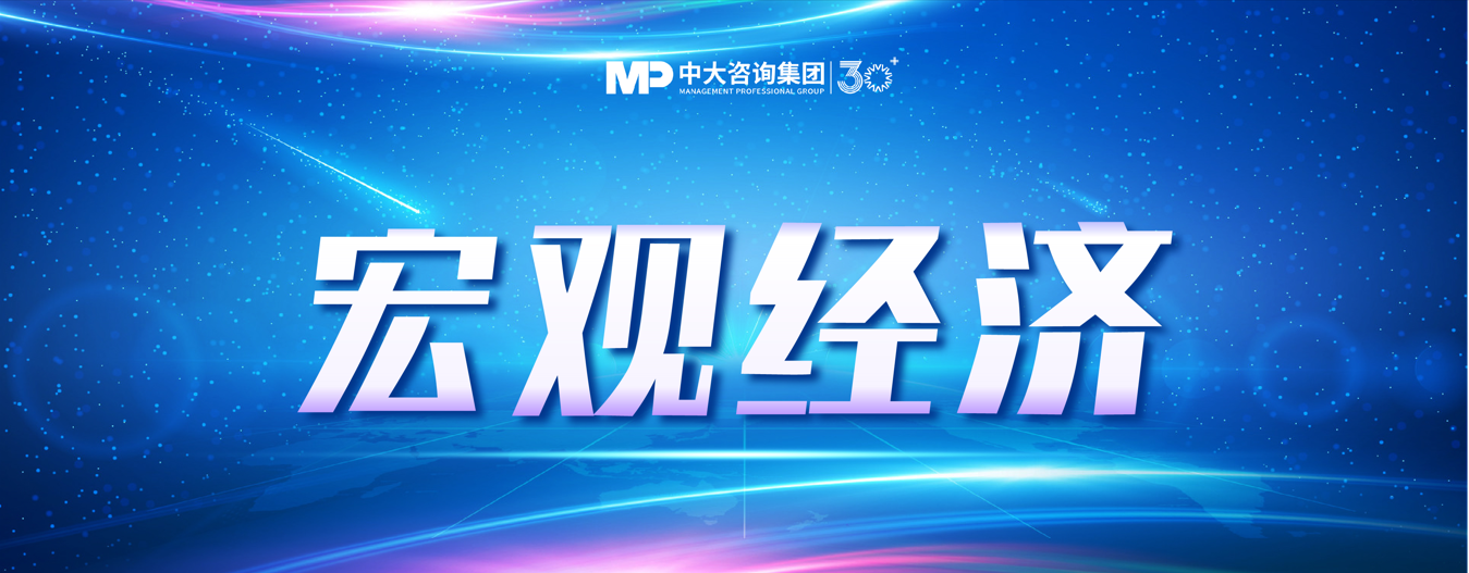 2025年上半年宏觀經濟分析：經濟運行總體良好，有效投資成效顯著，內需挖掘仍需加碼，政策聚焦“擴內需、強產業、穩就業、促開放”