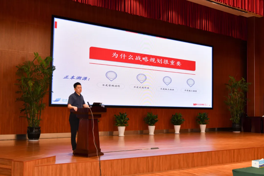 遼水集團舉辦“十五五”規劃啟動會暨規劃“大講堂”，中大咨詢分享專業洞見