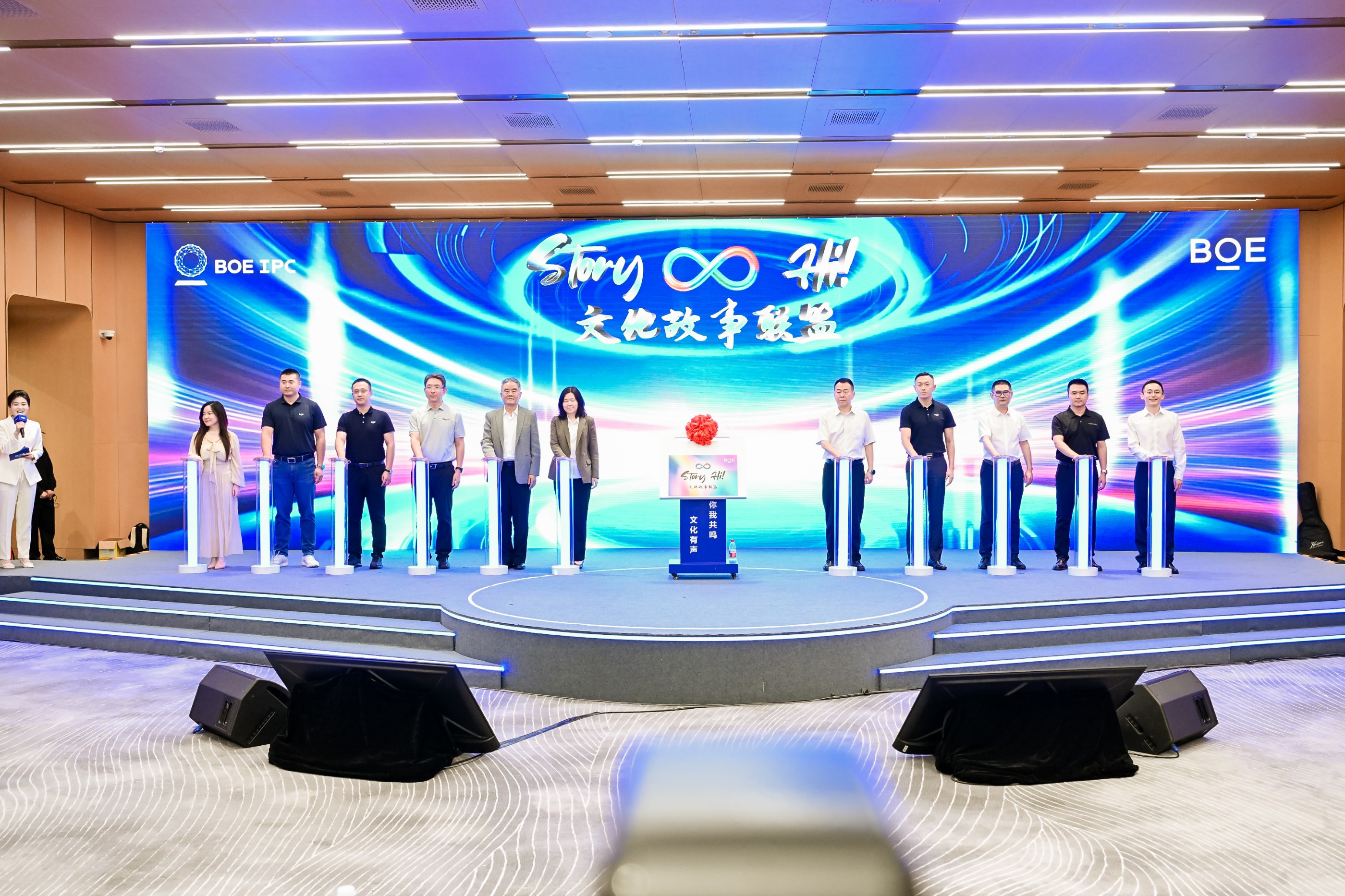 跨界對(duì)話(huà)，文化建設(shè)前沿的碰撞丨中大咨詢(xún)受邀出席京東方全球創(chuàng)新伙伴大會(huì)